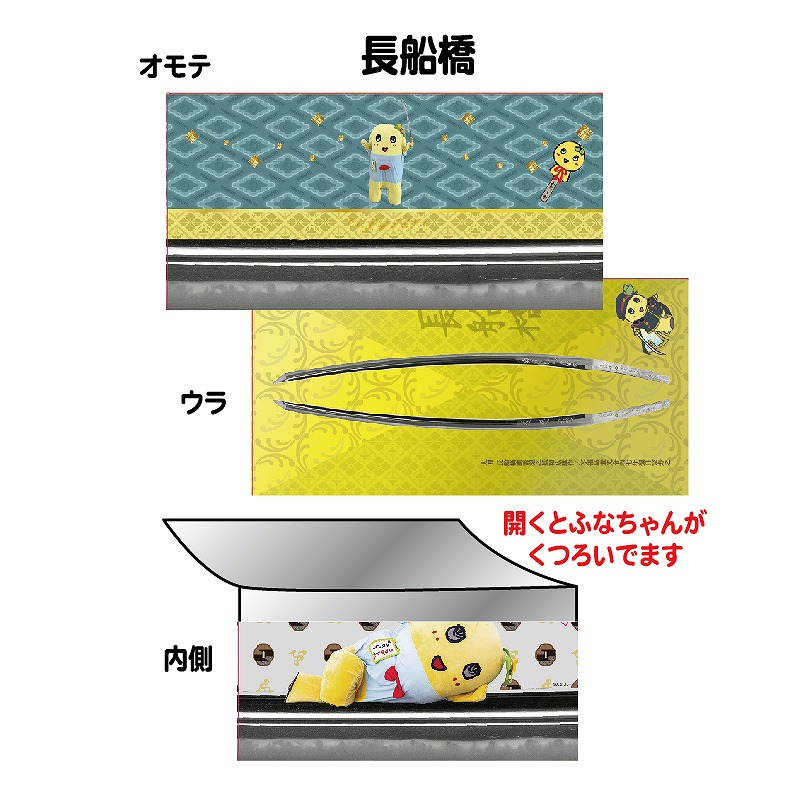 刀剣ふなっしーメタリックチケットホルダー(長船橋)