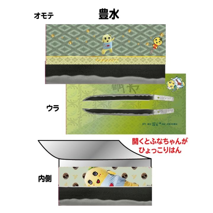 刀剣ふなっしーメタリックチケットホルダー(豊水)