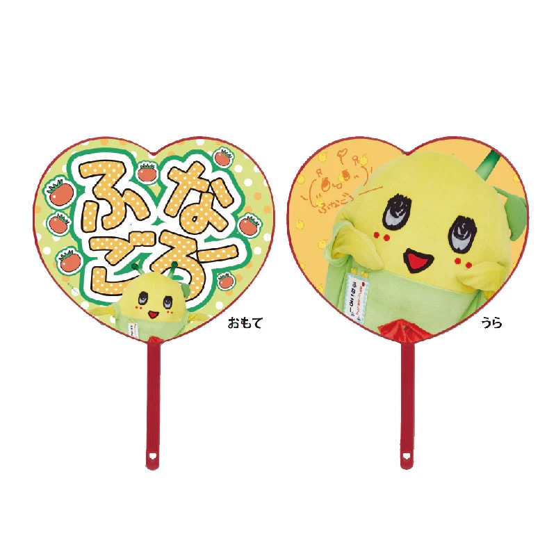 FL推し活ハートうちわ(ふなごろー)