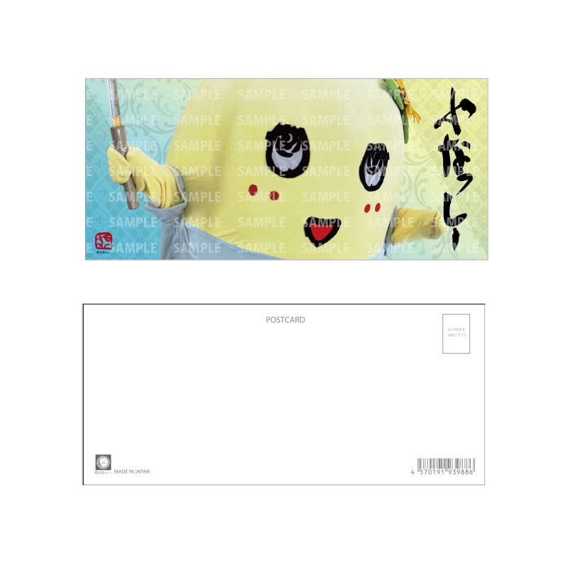刀剣ふなっしー 変形ポストカード (ふなっしｰ)