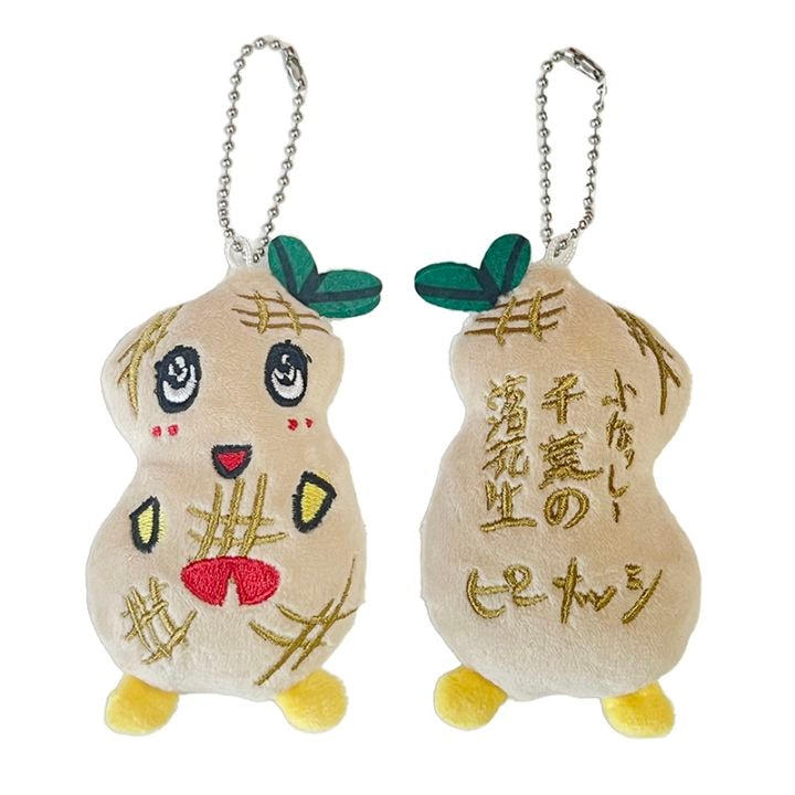 ピーナッシ ぬいぐるみマスコット (ふなっしーVer)【船橋本店限定】【直売所先行】【１会計１個まで】