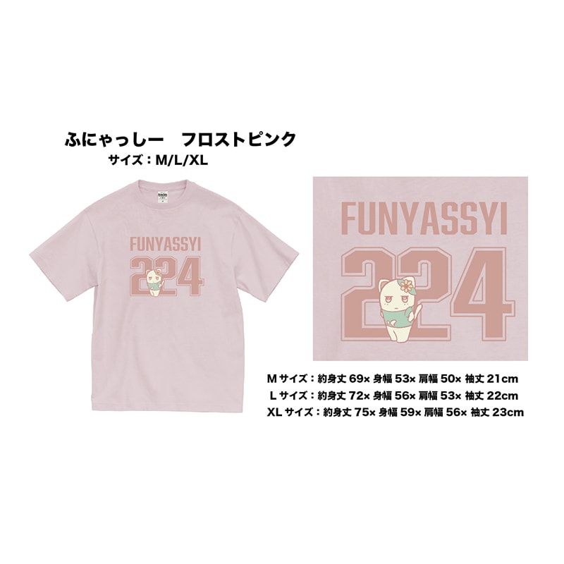 FL ジト目ふにゃっしー ナンバーTシャツ(Fピンク)