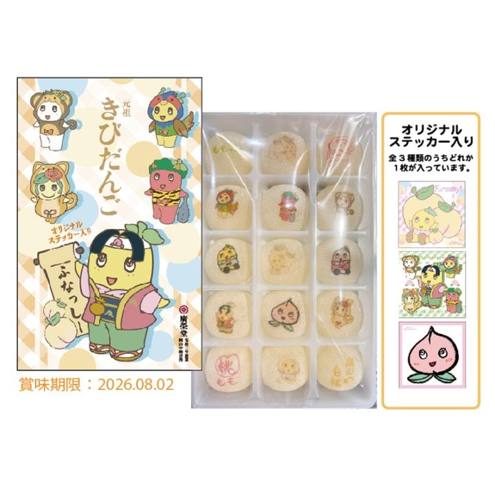 ふなっしー ねつけマスコット梨神様ぬいぐるみ・マスコット｜ふなっし