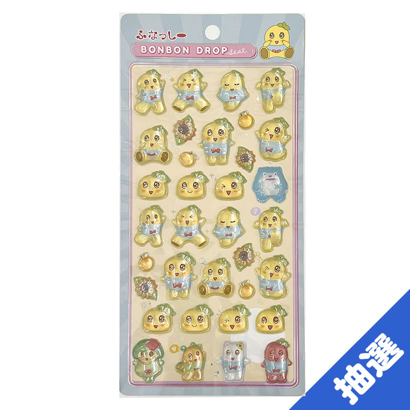 抽選販売】FL ふなっしー ボンボンドロップシール今月のおすすめ商品