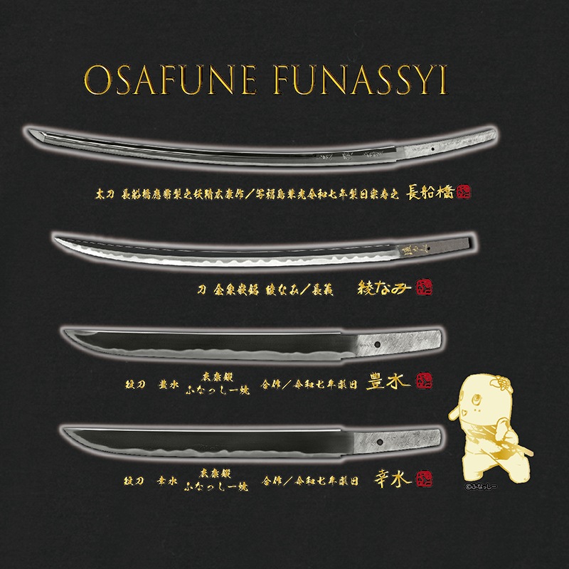 刀剣ふなっしー 刀Tシャツ(L)ブラック(紐付き)【船橋本店限定】