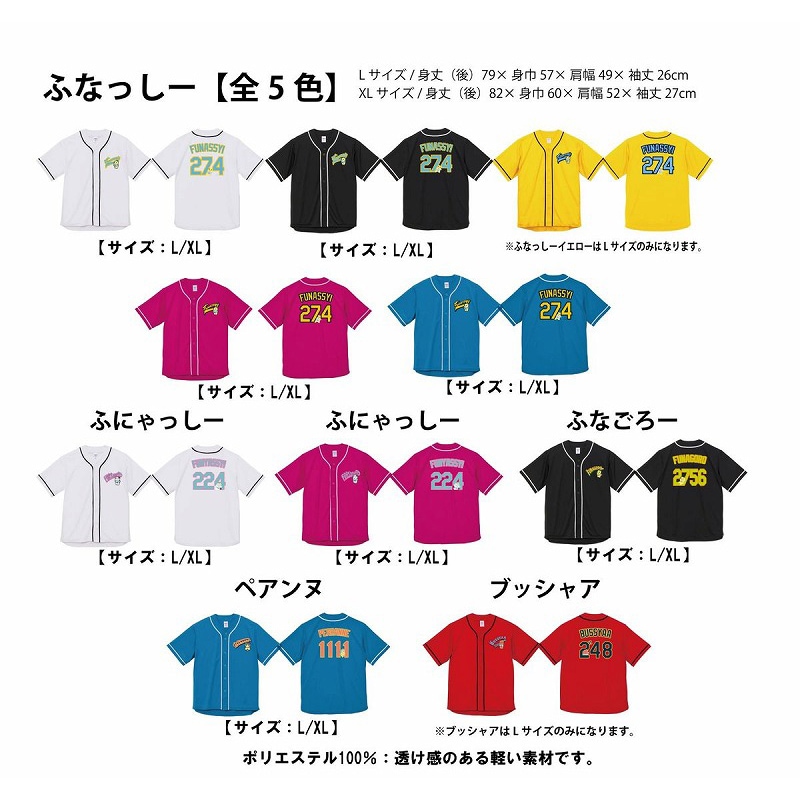 FL ベースボールシャツ(224白)