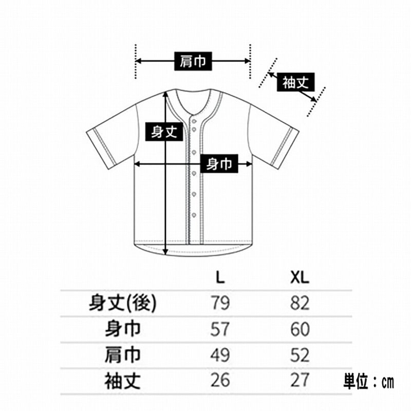 FL ベースボールシャツ(224白)