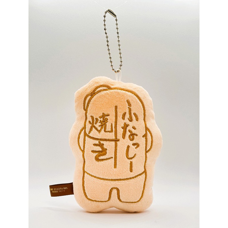 FL ふなっしー焼きぬいぐるみマスコットぬいぐるみ・マスコット｜ふ