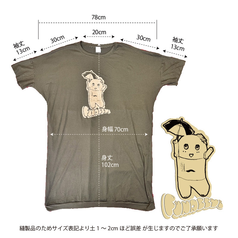 FL ロングTシャツ(パラソル)カーキFサイズ