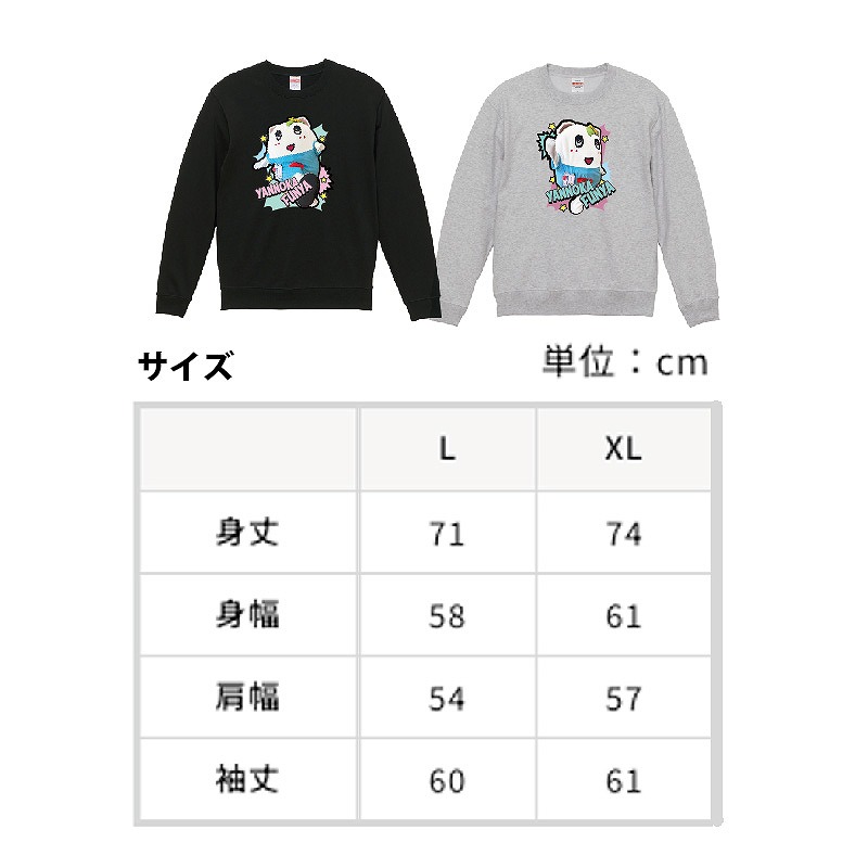 FL やんのかステップふにゃっしー スウェット(ブラック)