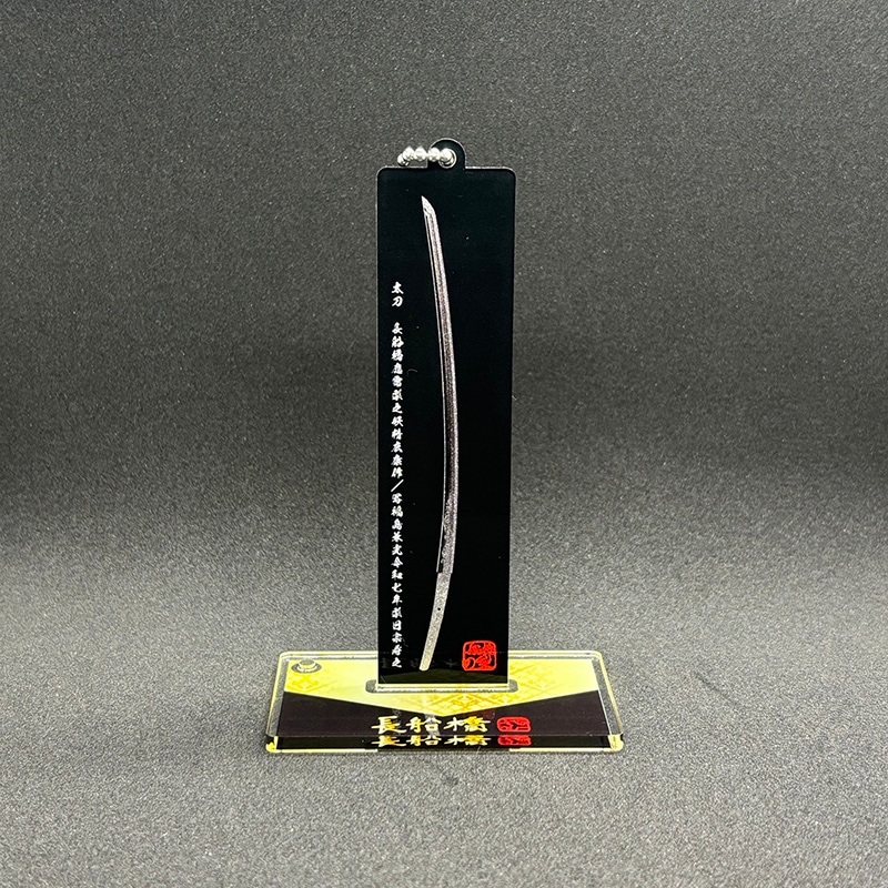 刀剣ふなっしー キラキラアクリルキーホルダー 長船橋A(台座付き)