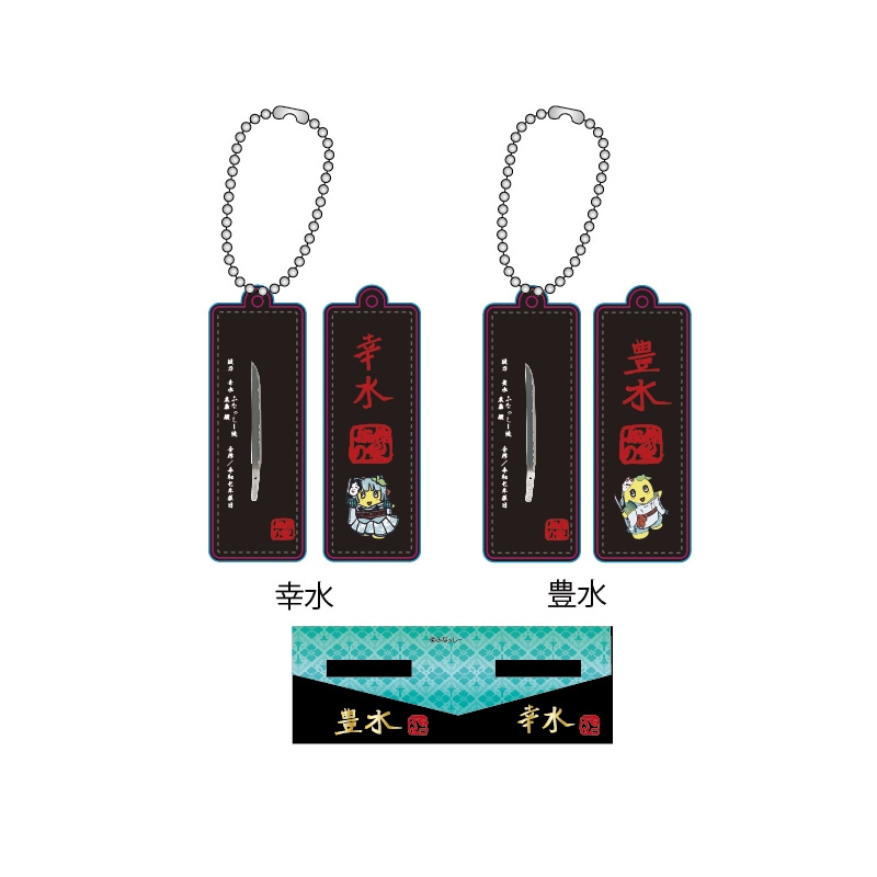 刀剣ふなっしーキラキラアクリルキーホルダー豊水&幸水(台座付き)