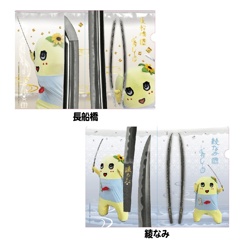 刀剣ふなっしーメタリックA4クリアファイル(綾なみ)