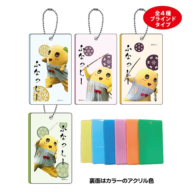 Fl 刀ふなっしー アクリルパスケース 全4種 ブラインドタイプ ファッション小物 ふなっしーland 公式web Shop Fl 刀ふなっしー アクリルパスケース 全4種 ブラインドタイプ ファッション小物 ふなっしーland 公式web Shop
