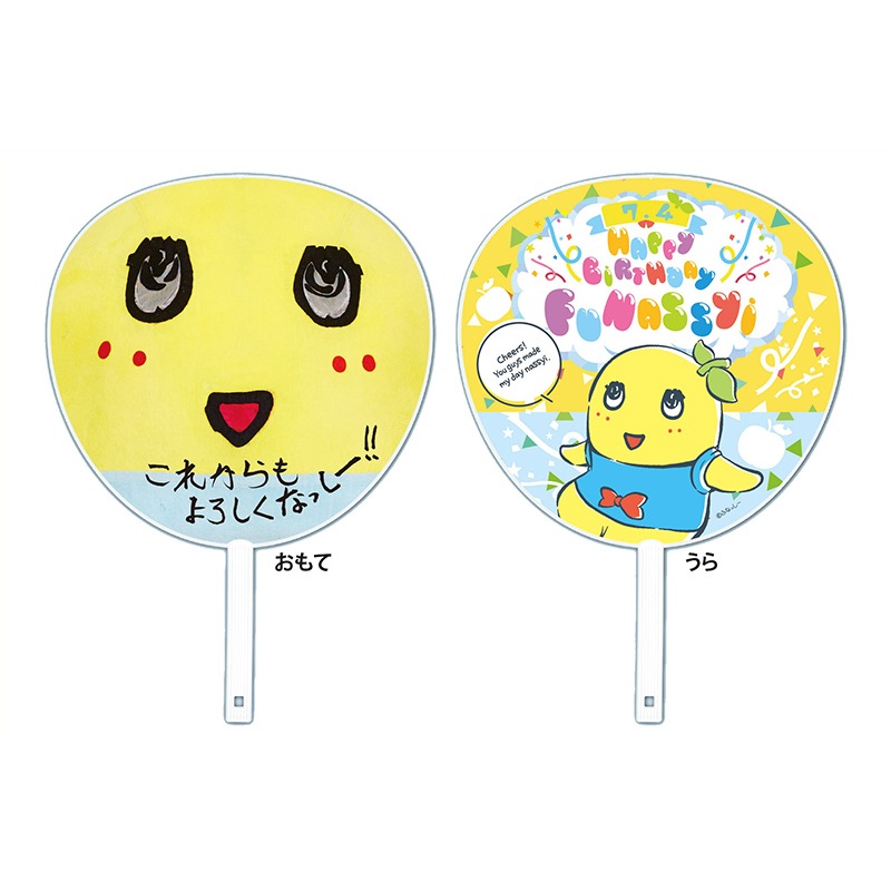 FL 2023ふなっしーBD応援うちわ | その他 | ふなっしーLAND 公式