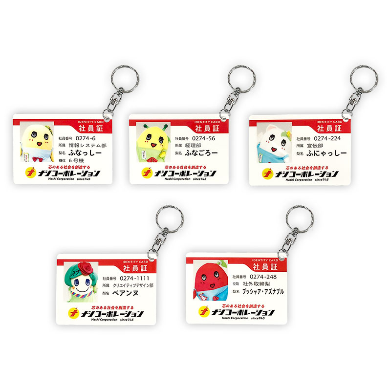 ふなっしー LAND 第2弾 特製 カード 全4種 特別価格】ふなっしーLAND ナシコーポレーション社員証風カード