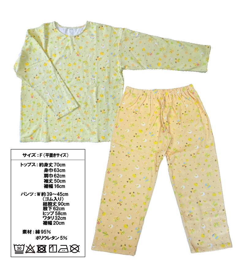 正規品販売！ FL おやすみふなごろールームウェアーセット（Fサイズ ルームウェア・パジャマ