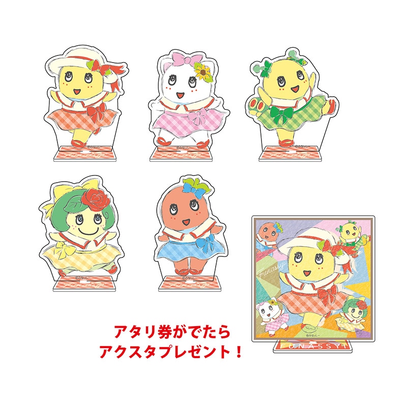 ふなっしー OSAKA10thふなっしートラ柄当たりアクリルスタンド OSAKA10TH ふなっしートラ柄アクリルスタンド コンプセット