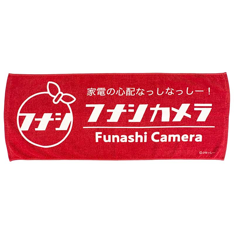 ふなっしーLAND フナシカメラ フェイスタオル | タオル | ふなっ