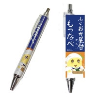 ふなっしーLAND 公式WEB SHOP