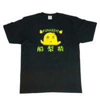 アパレル | ふなっしーLAND 公式WEB SHOP