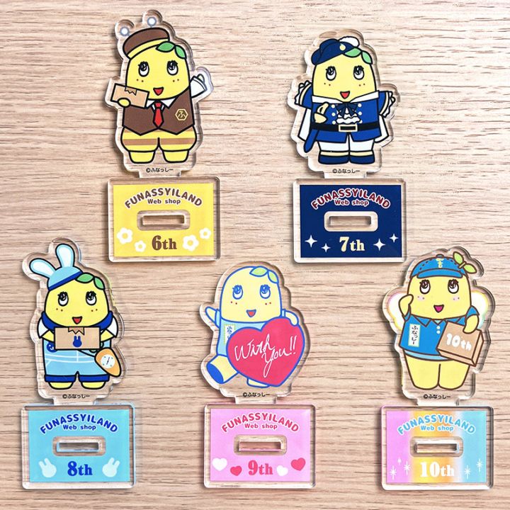 ふなっしーLAND ふなっしーWEB10周年記念アクリルスタンドB（全5
