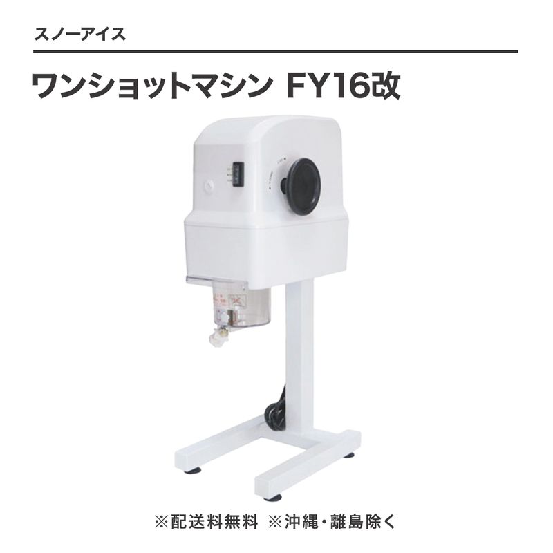 ワンショットマシンFY16改カートリッジ