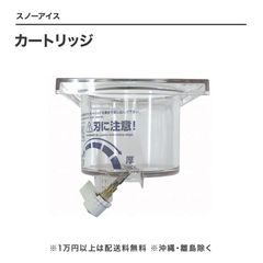 スノーアイス】台湾アイスSnow ice の業務用通販 FOODBOAT