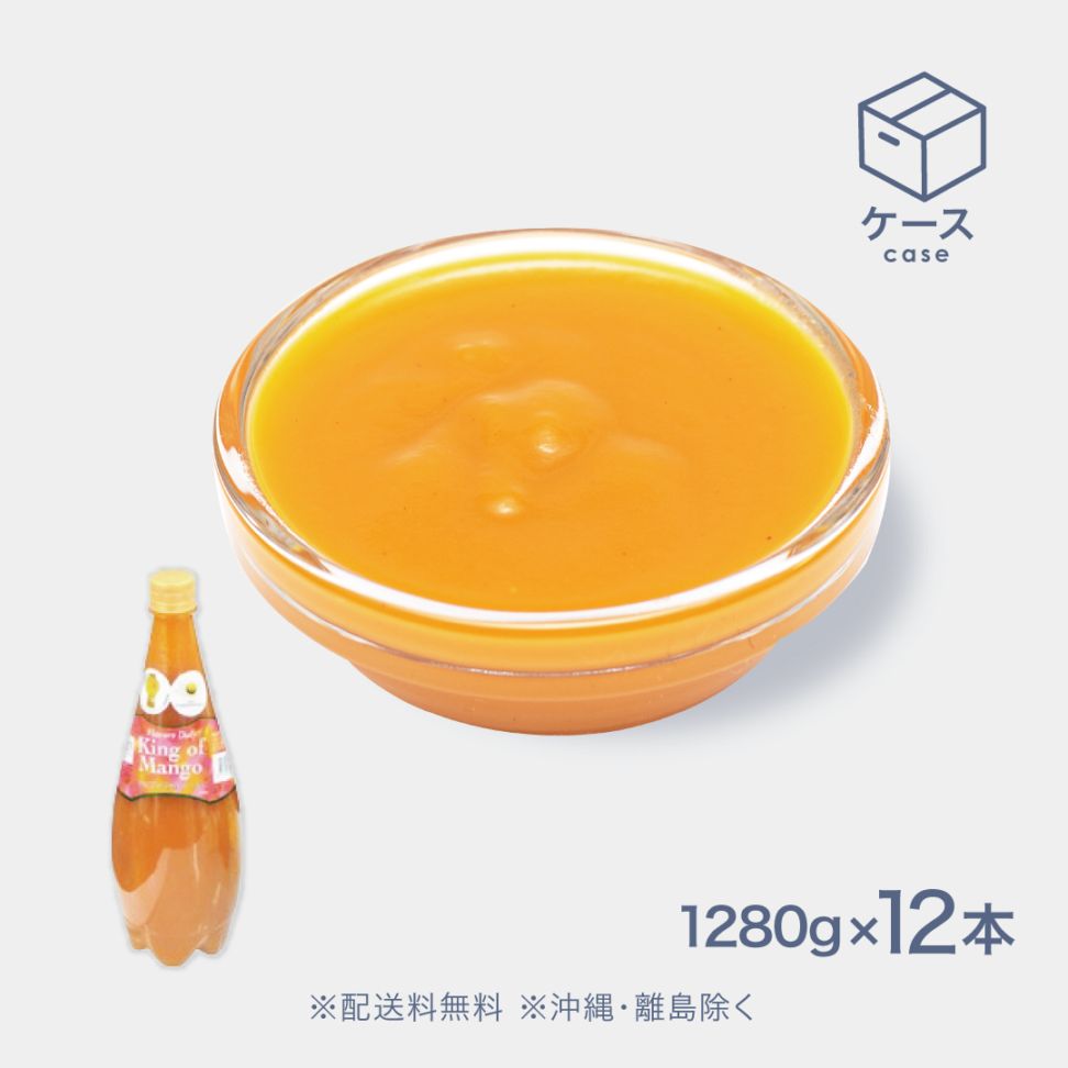 アップルマンゴーソース 1280g【CS】