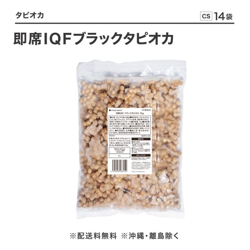 お取置き中 ブラックタピオカ450g、カラータピオカ1kg お取置き中 ブラックタピオカ450g、カラータピオカ1kg 冷凍