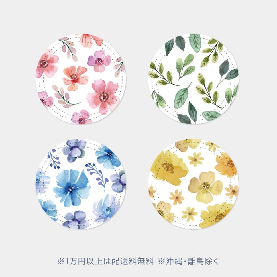 トップシール2000枚（フラワー柄） 材質：PET