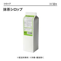 業務用タピオカシロップの業務用通販 FOODBOAT