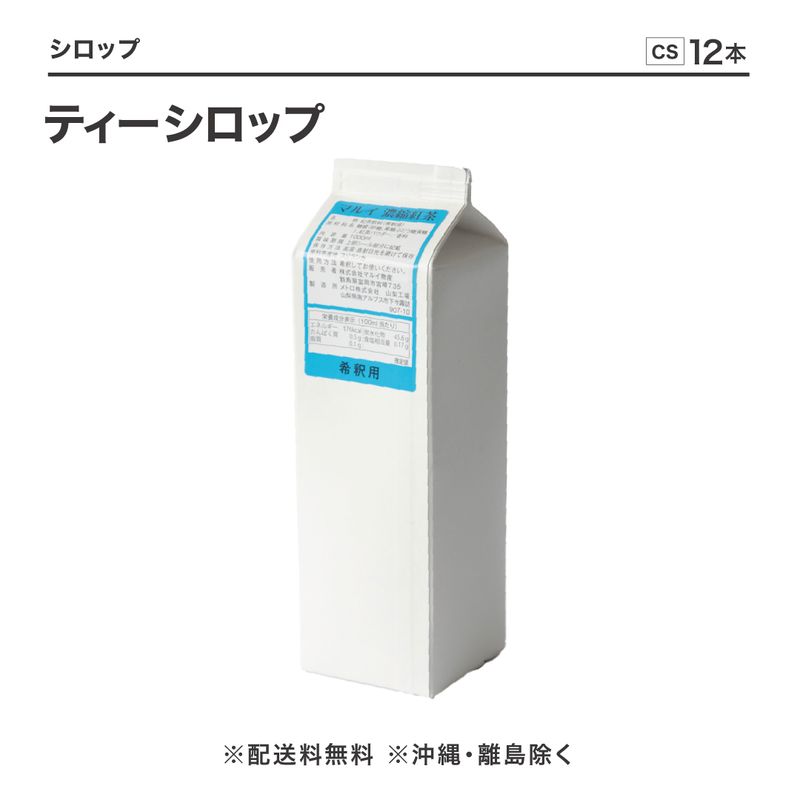 ワンショットアイスカートリッジ ワンショットマシンFY16改カートリッジ