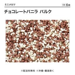 ߥ˥ĥ祳졼ȥХ˥Х륯 2.5kgCS