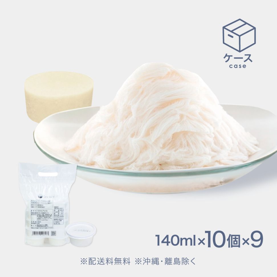 スノーアイス】台湾アイスSnow ice の業務用通販 FOODBOAT