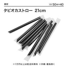 ԥȥ  21cm 2000(50ܡ40)