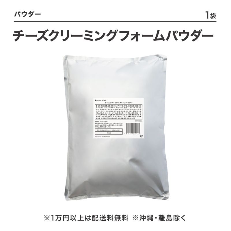 窒素冷凍タピオカストロベリー 105g
