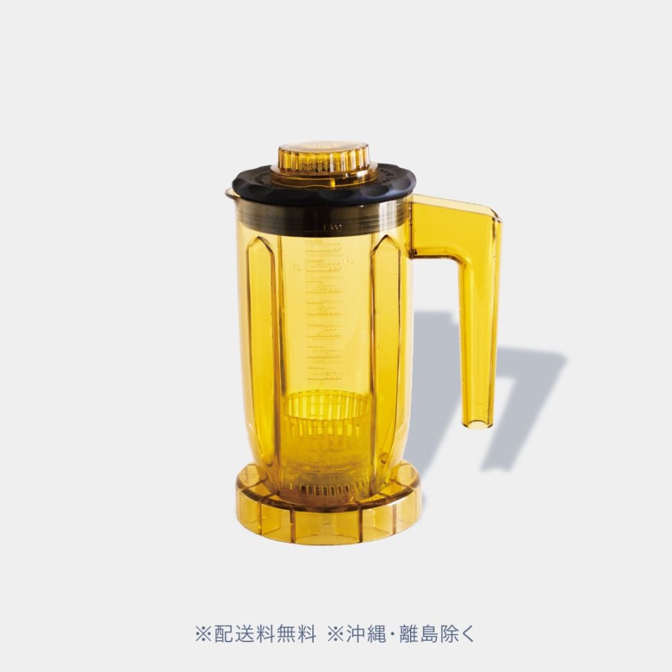 ブレンダーカップ お茶出し用