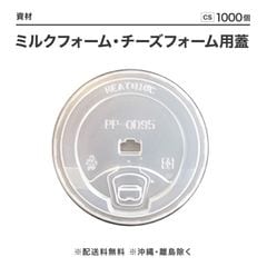 テイクアウト用資材】フルーツティー＆タピオカ 業務用通販 FOOD