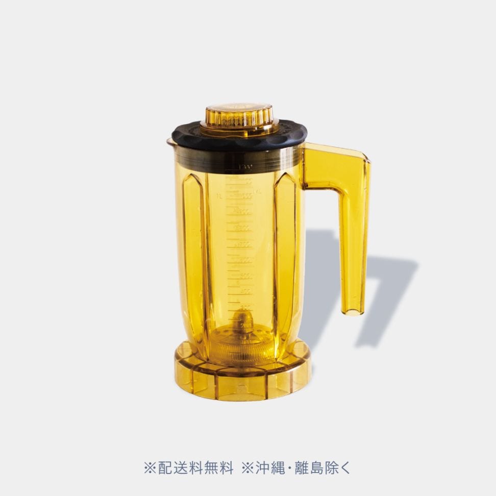 ブレンダーカップ フォーム用