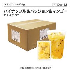 冷凍フルーツソース 台湾レモン&ナタデココ 130g【CS】
