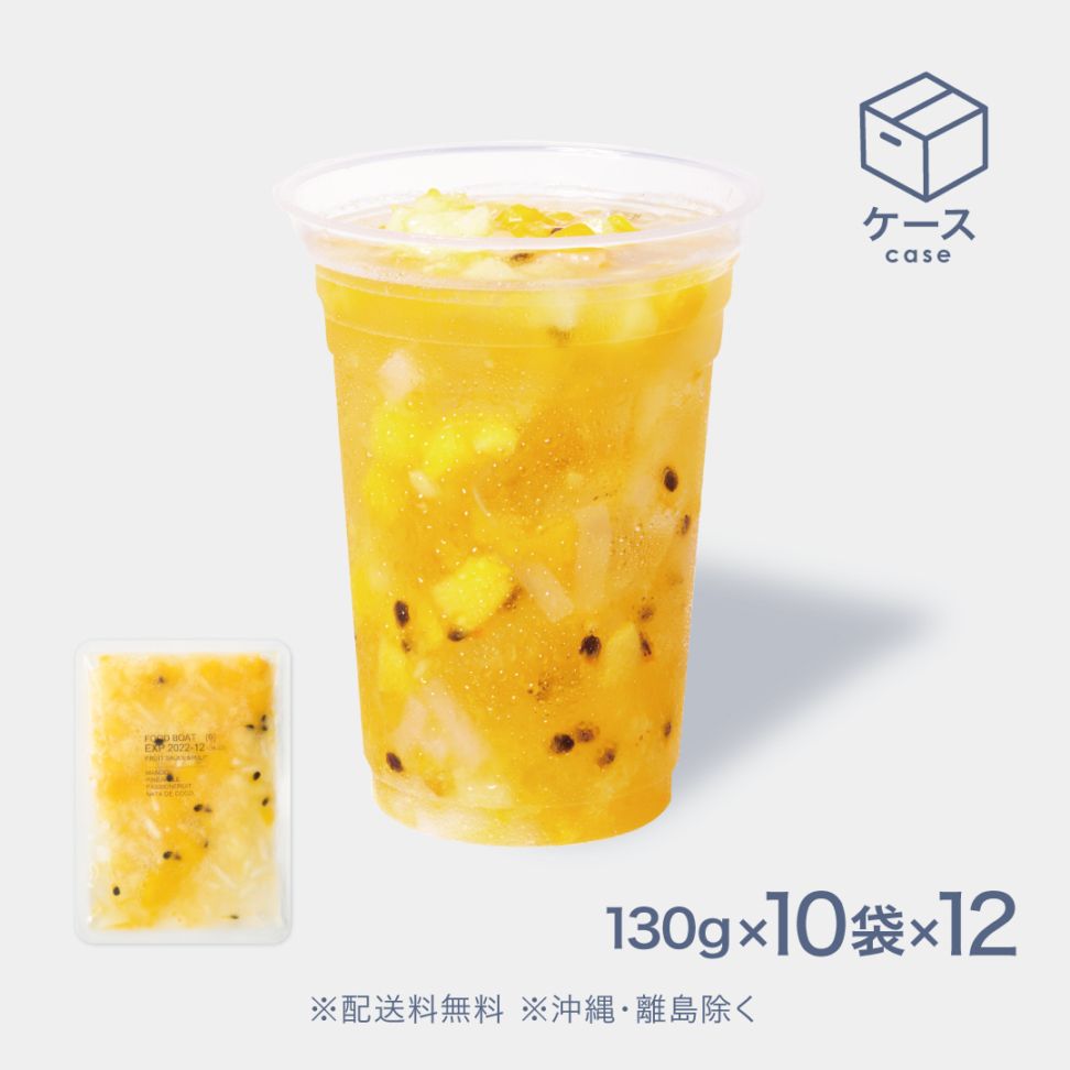冷凍フルーツソース パイナップル＆パッション＆マンゴー＆ナタデココ 130g【CS】
