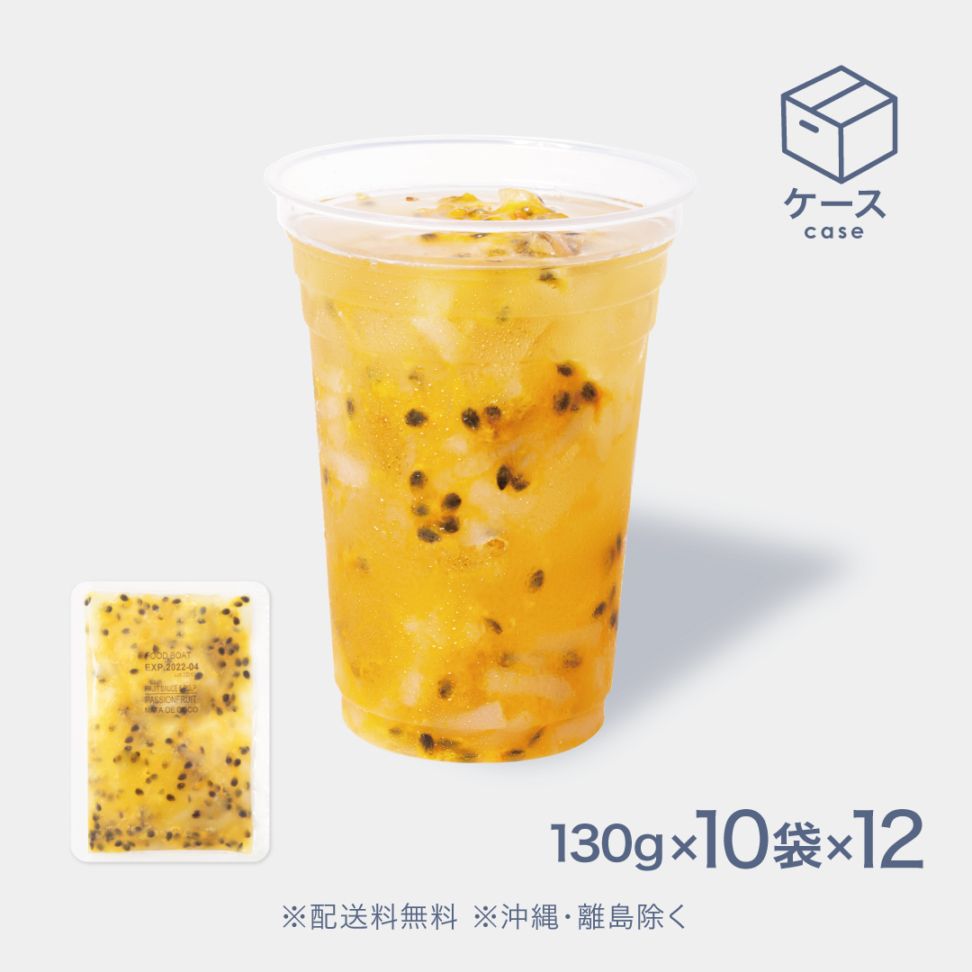冷凍フルーツソース パッションフルーツ＆ナタデココ 130g【CS】