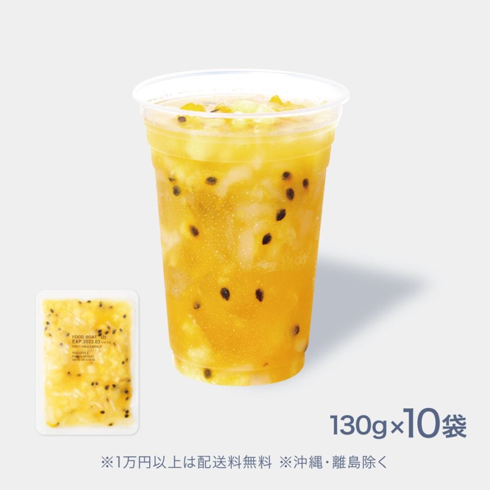 冷凍フルーツソース パイナップル＆パッション＆ナタデココ 130g