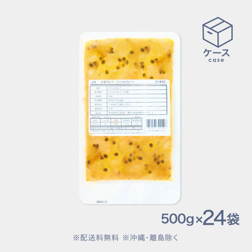窒素冷凍フルーツ果汁 パッションフルーツ500g【CS】