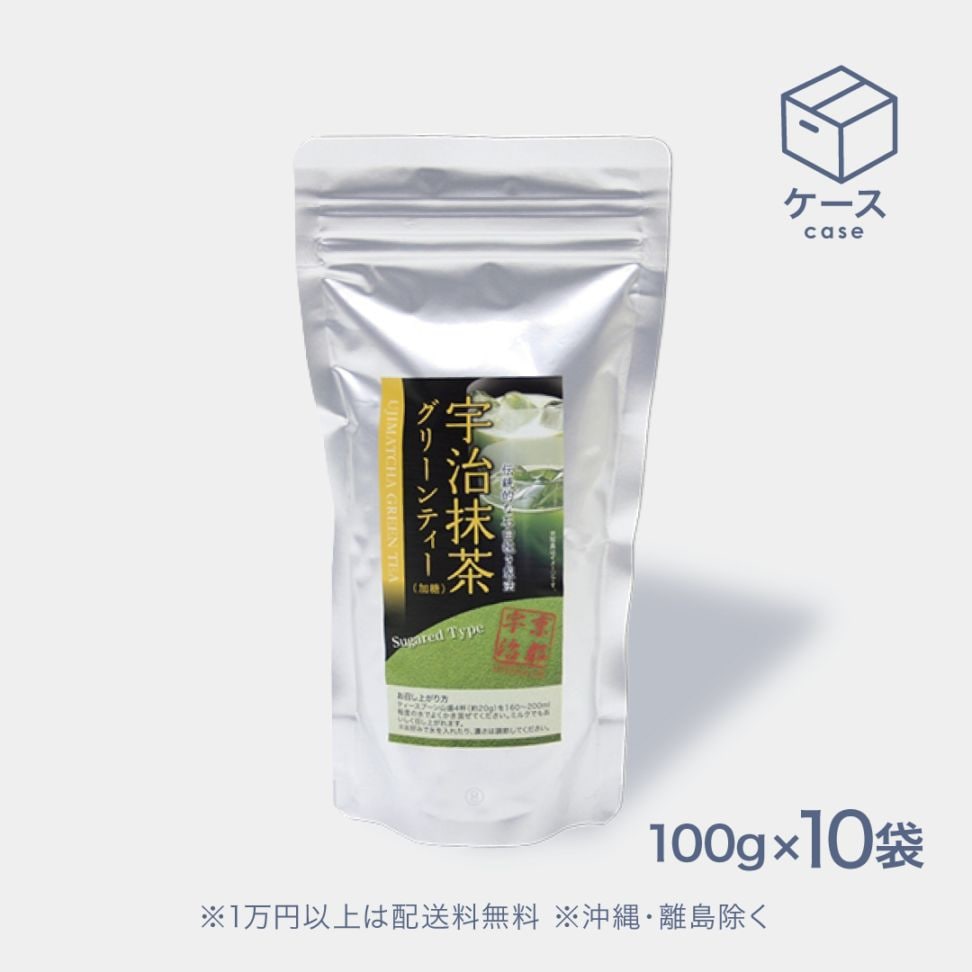 宇治抹茶グリーンティー(加糖) 200g×10P [12501]