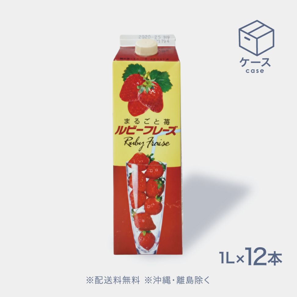 ルビーフレーズ (苺50)1L×12本