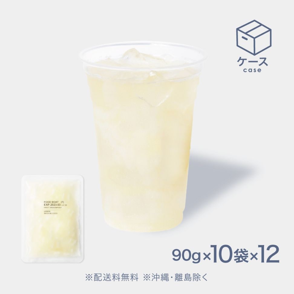 冷凍フルーツソース 台湾レモン＆ナタデココ 90g【CS】