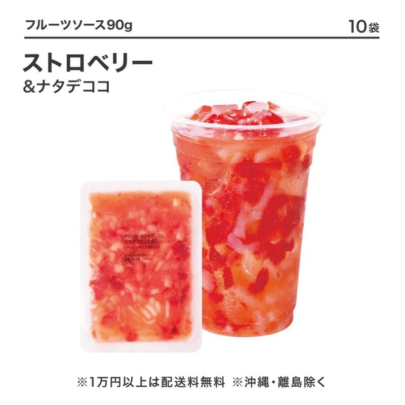 【専用】なぴおか様 テイクアウト用資材】フルーツティー＆タピオカ 業務用通販 FOOD