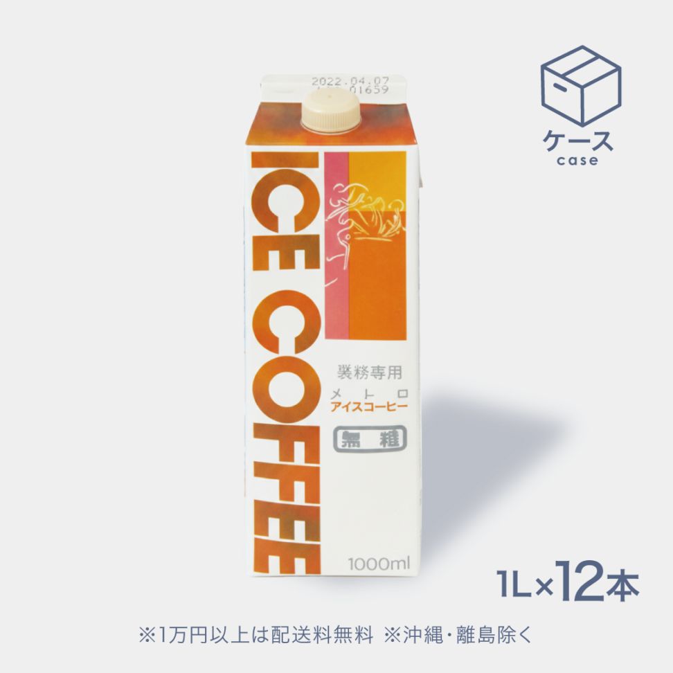 無糖コーヒー 1L×12本